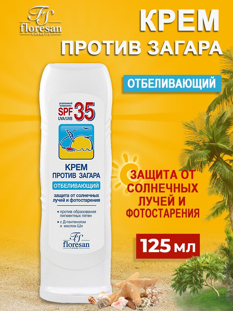 Крем против загара floresan отбеливающий SPF 35 125 мл - фото 2