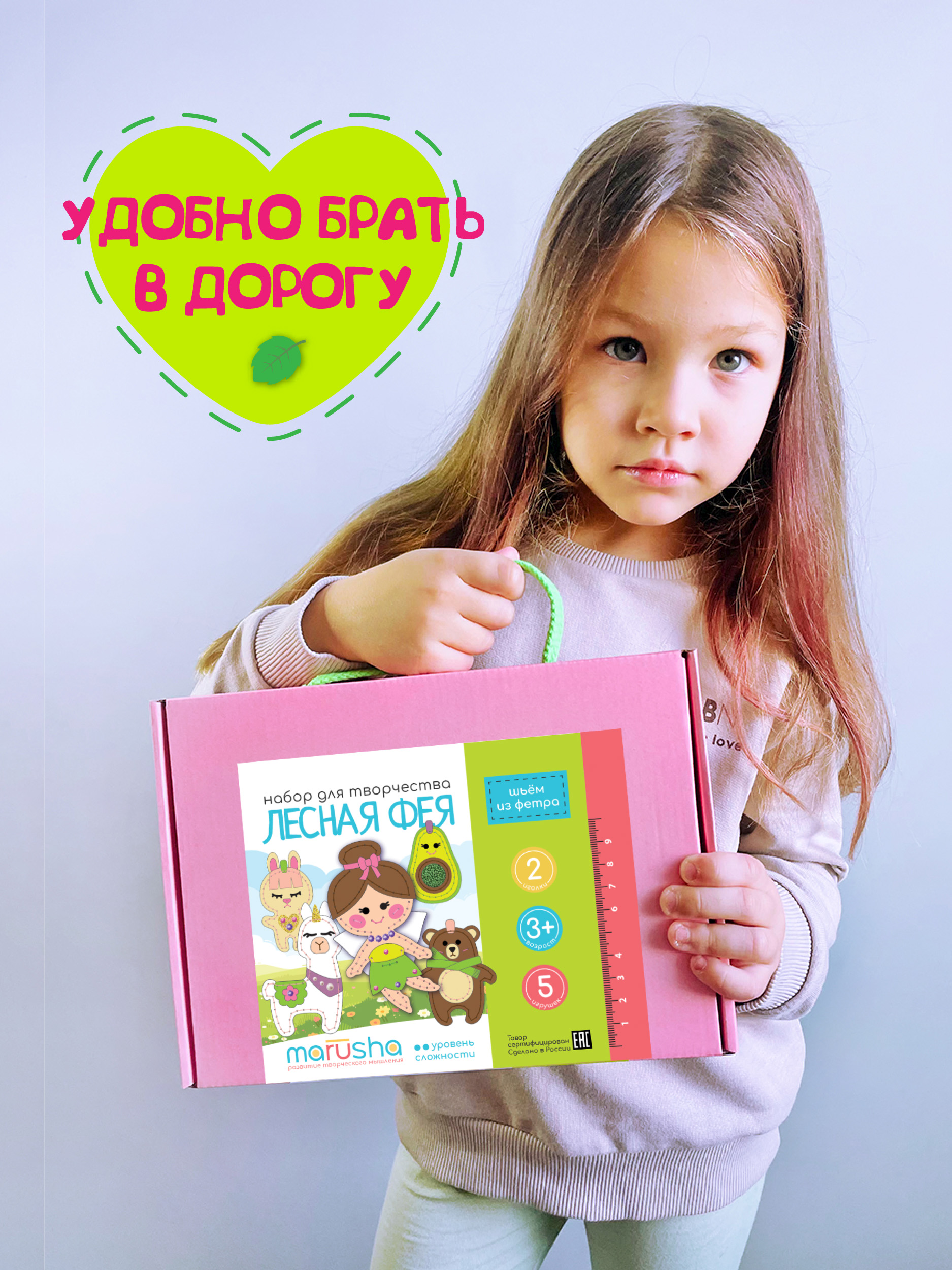 Набор для творчества MARUSHA шитье Лесная фея - фото 9
