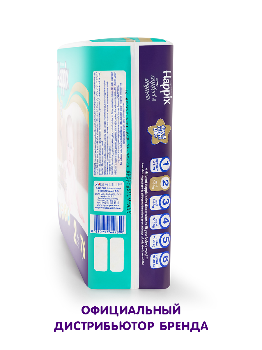 Подгузники HAPPIX Super Dry ультратонкие 2 (3-6 кг) 76 шт. - фото 3