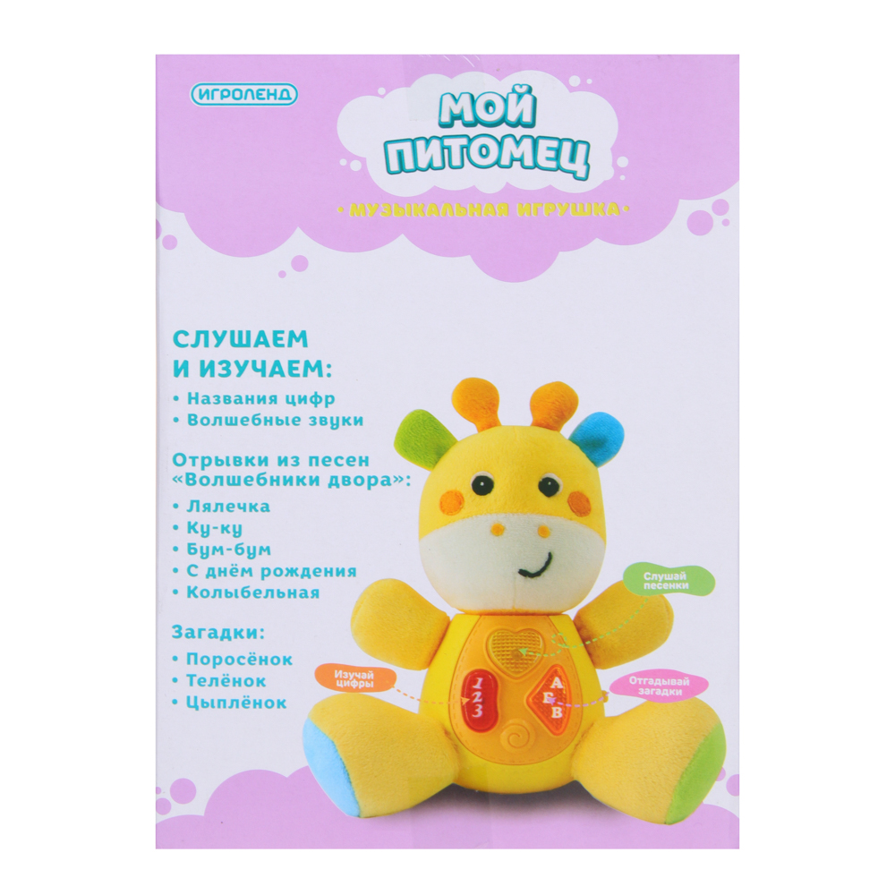 Игрушка Игроленд - фото 5