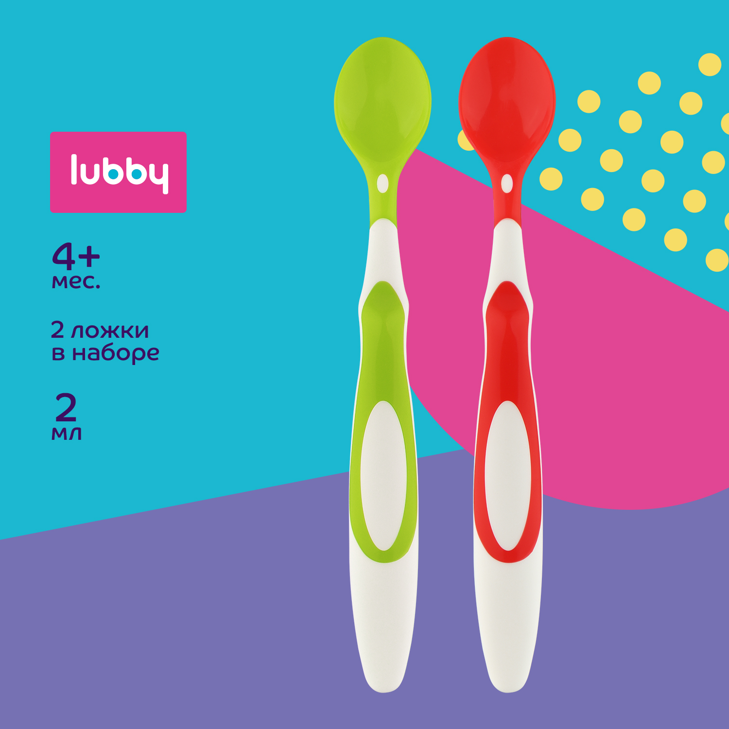 Ложка Lubby 2 шт. - фото 1