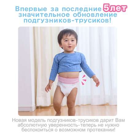 Трусики Moony L (9-14 кг) 54 шт.