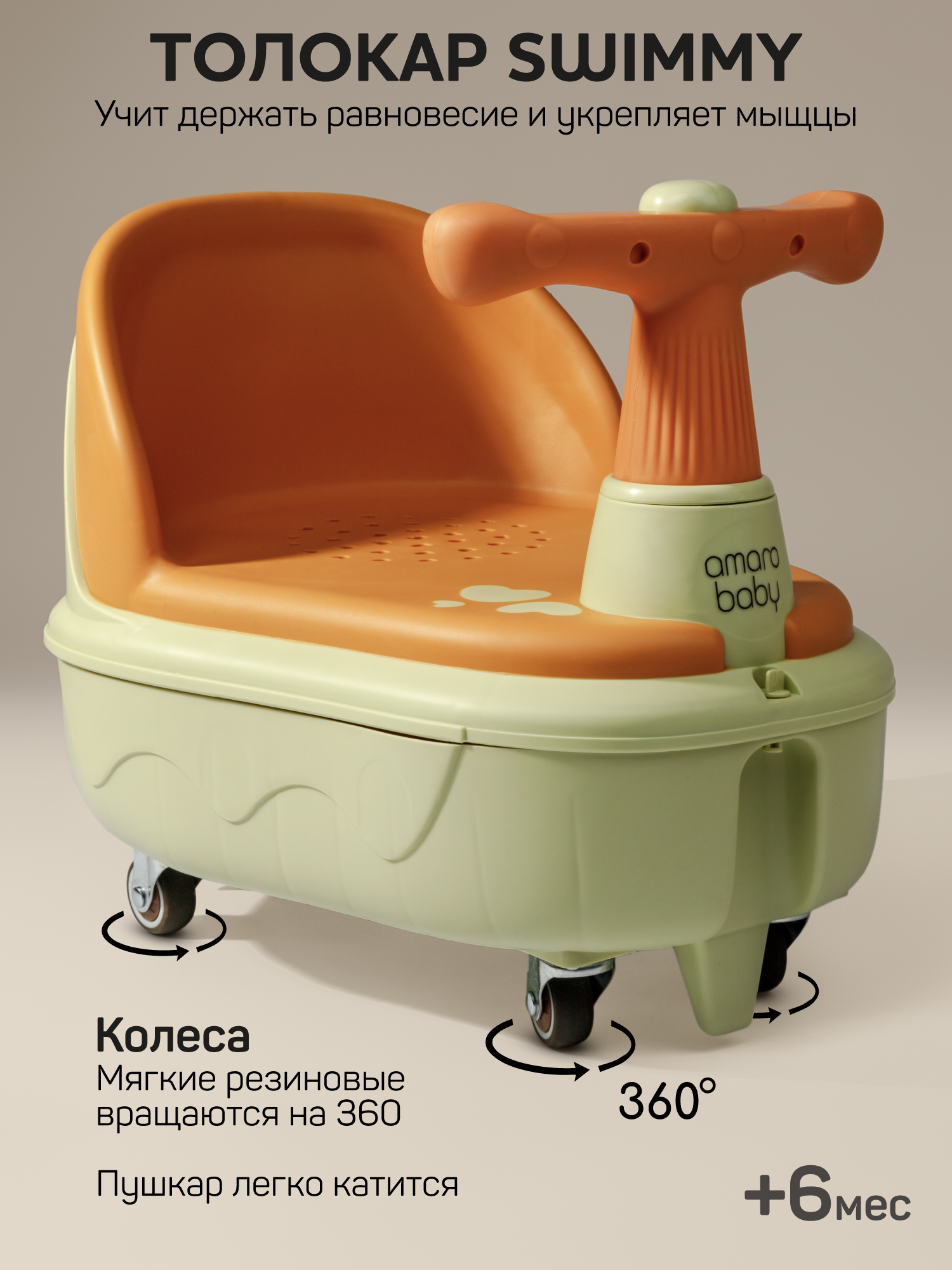 Пушкар Amarobaby Swimmy зеленый - фото 1
