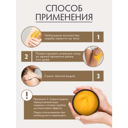 Скраб Банные штучки 250 мл