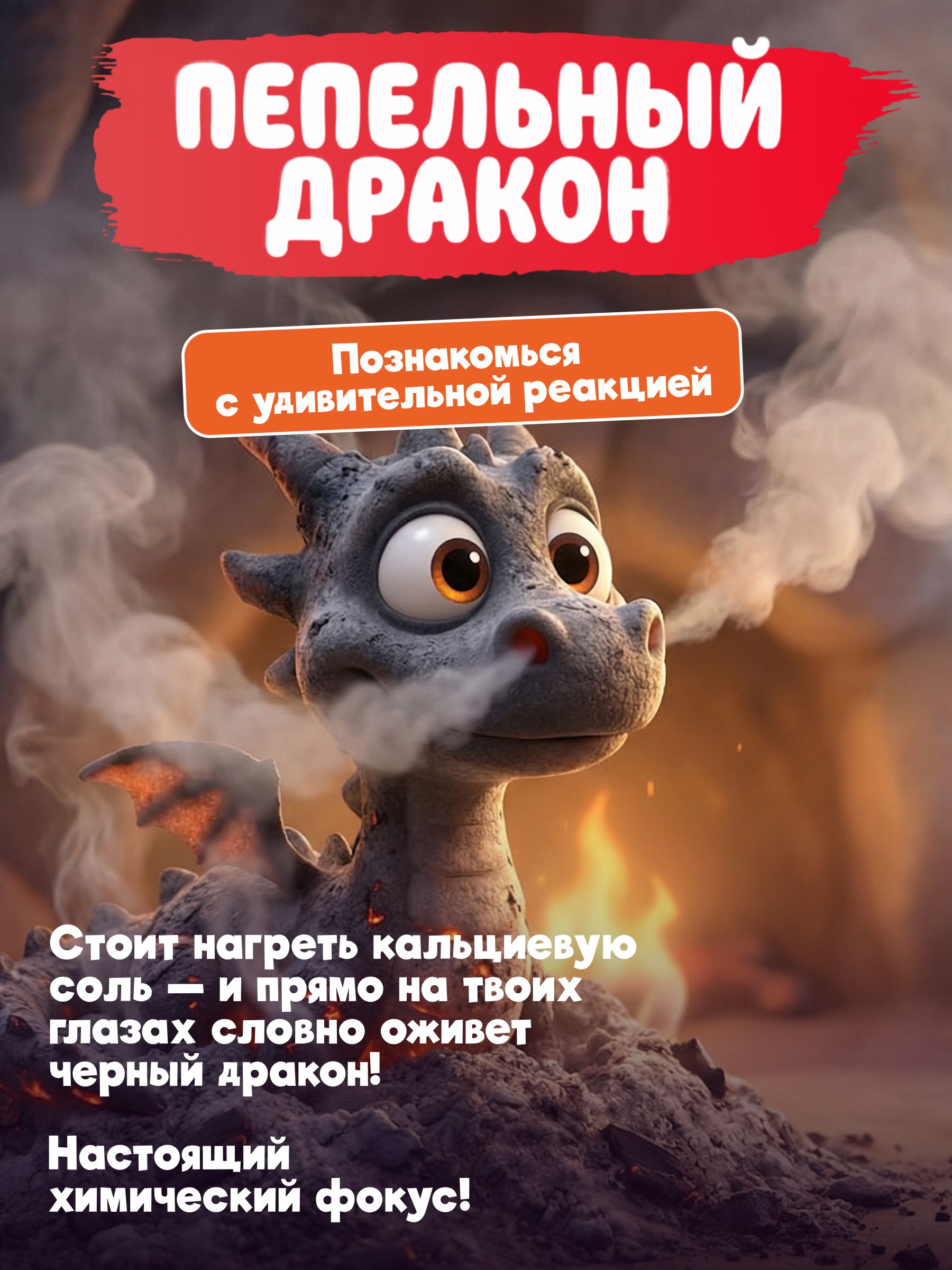 Набор для опытов Наукасити Семь чудес химии 7 в 1 - фото 9