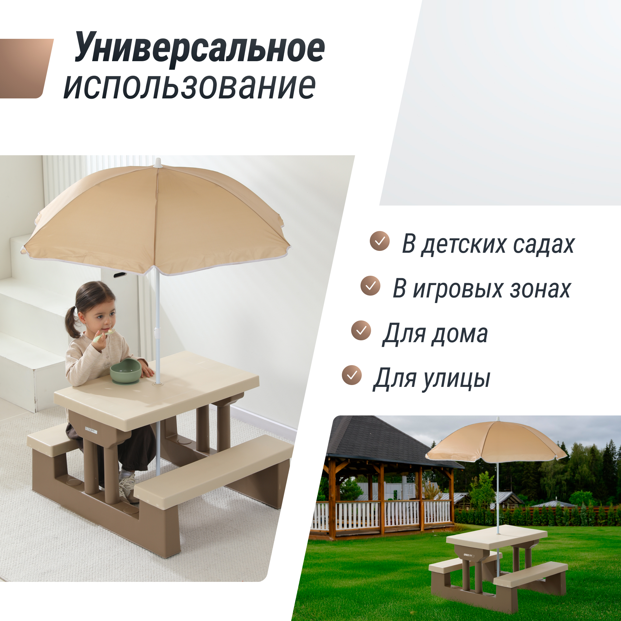 Комплект мебели UNIX Kids Garden Camel - фото 2