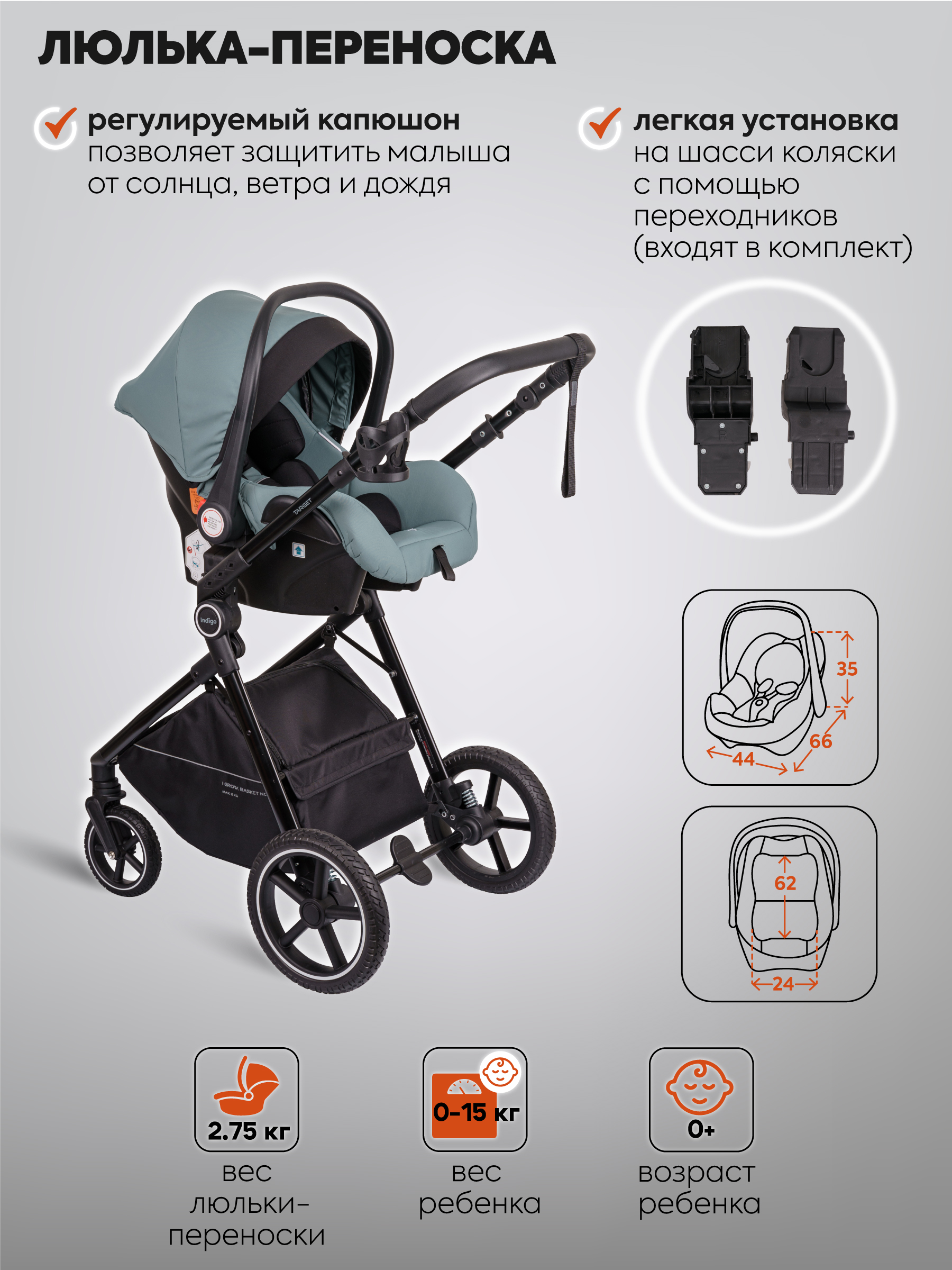 Коляска трансформер Indigo TARGET 3в1 зеленый - фото 8