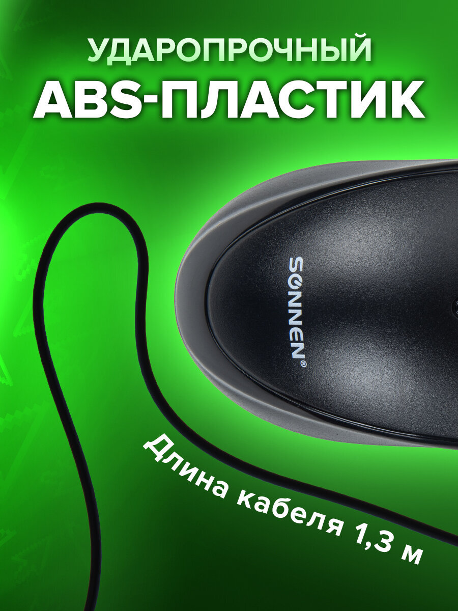 Мышь проводная Sonnen для компьютера и ноутбука оптическая черная - фото 2
