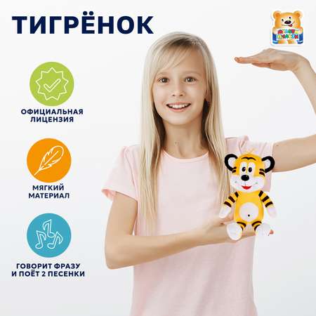 Мягкая игрушка Мульти Пульти тигр