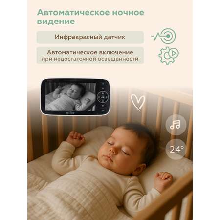 Видеоняня беспроводная nino SM530Q