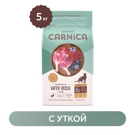 Корм для кошек Carnica 5кг с уткой для поддержания здоровья мочевыделительной системы сухой