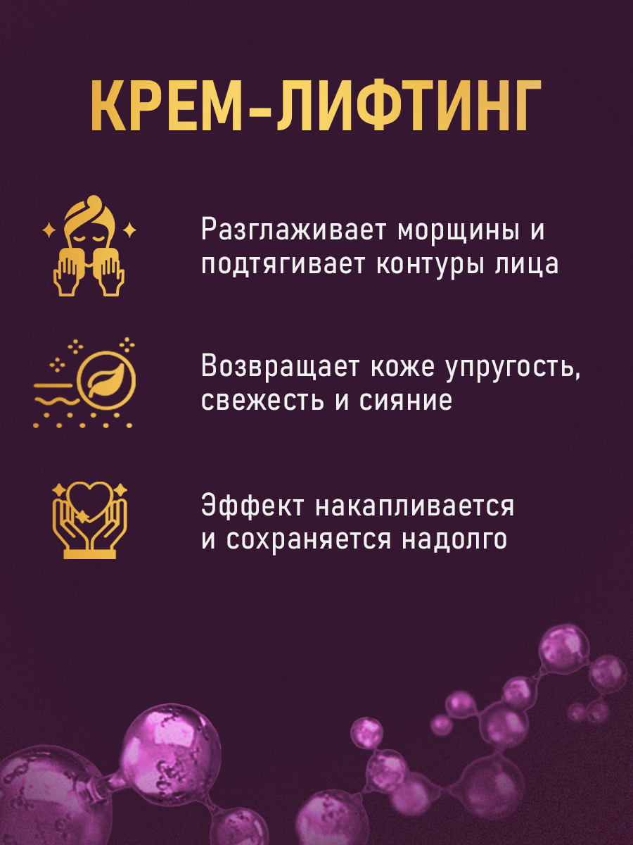 Крем Витэкс Гиалурон Gold - фото 4