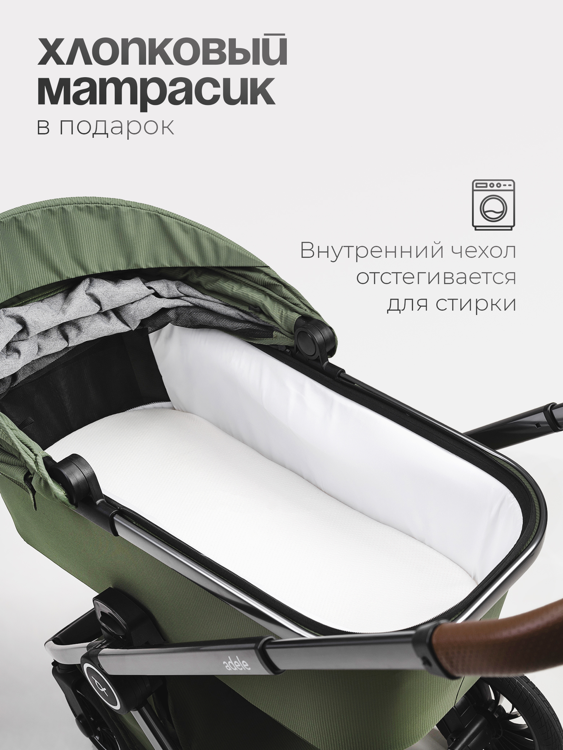 Коляска 2в1 Tomix Adele зеленый - фото 19