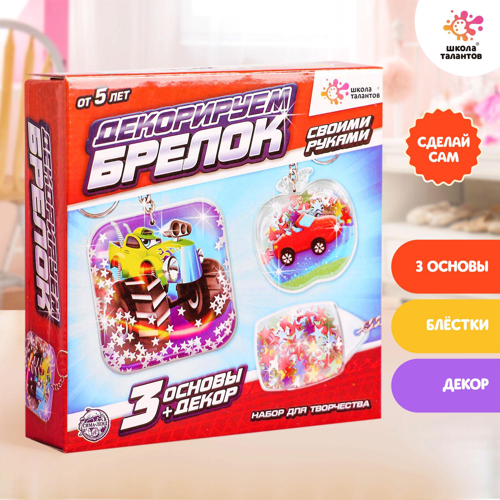 Набор для творчества Школа Талантов - фото 3