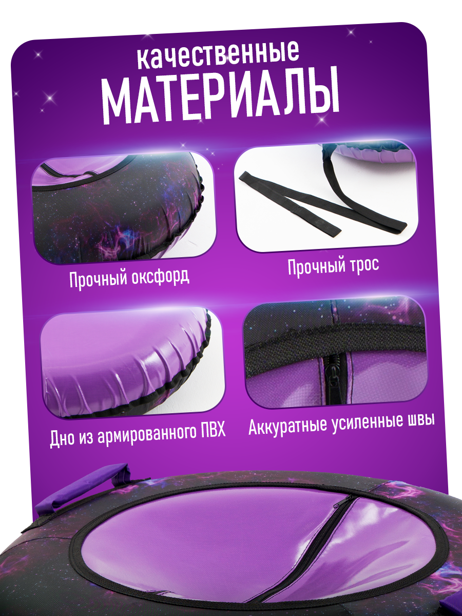 Тюбинг Saimaa 120 см - фото 4