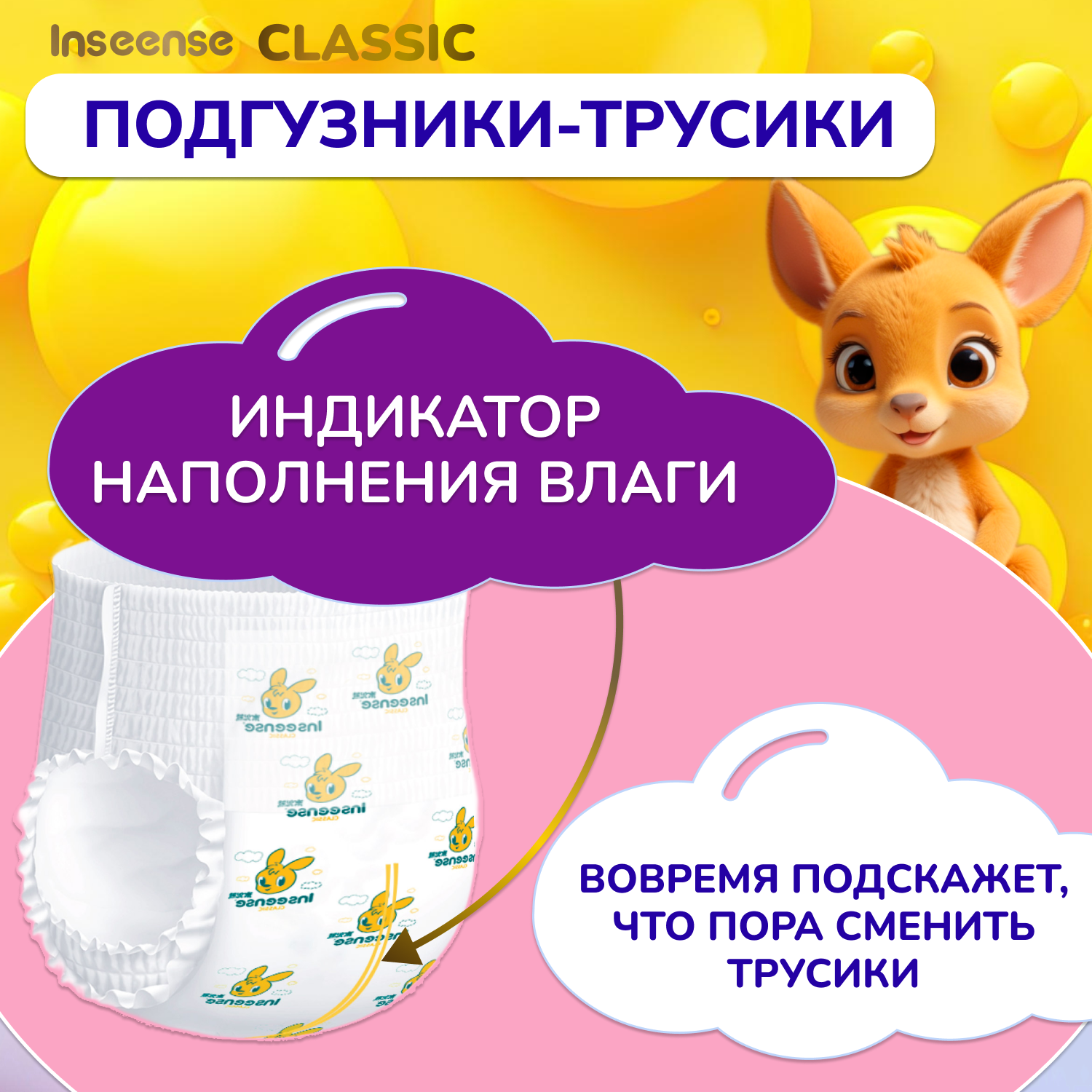 Трусики INSEENSE Classic XXL 40 шт. - фото 9