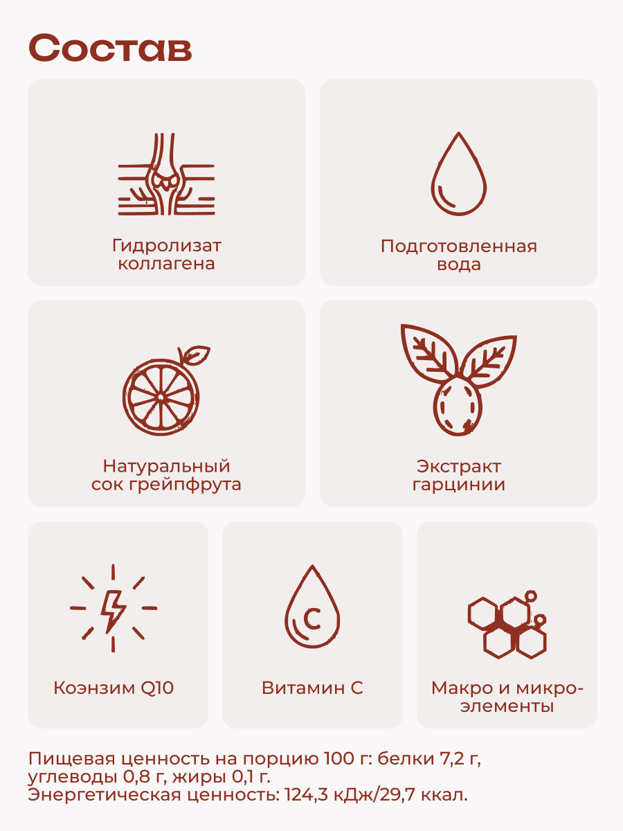 Коллаген пищевой в стиках COLLAGEN PREMIUM Грейпфрут - фото 6