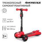 Самокат Kreiss трехколесный
