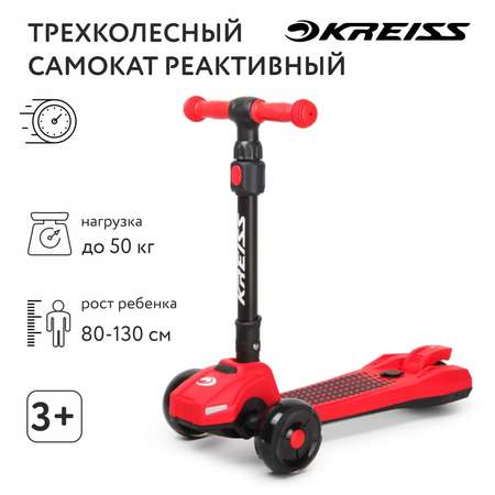 Самокат Kreiss трехколесный