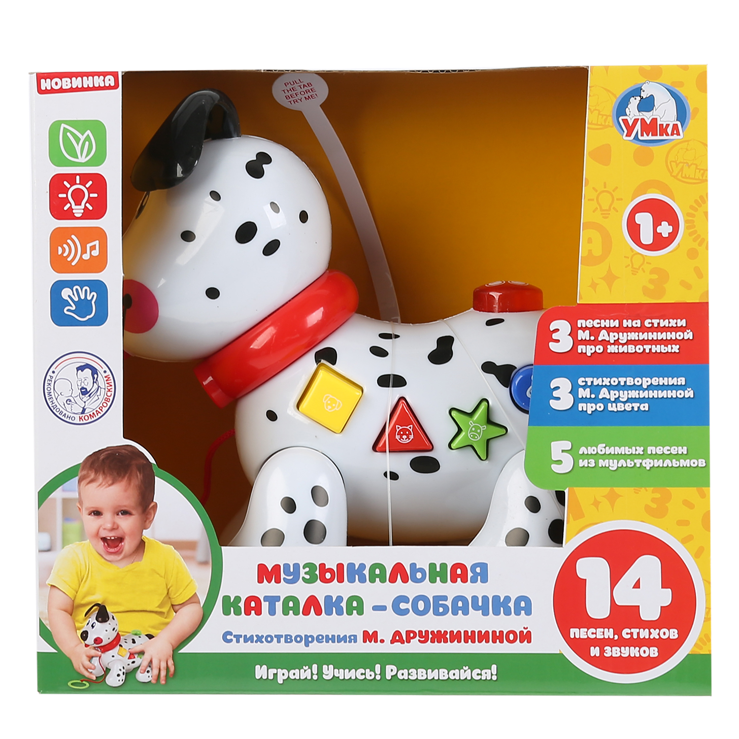 Игрушка УМка каталка - фото 2