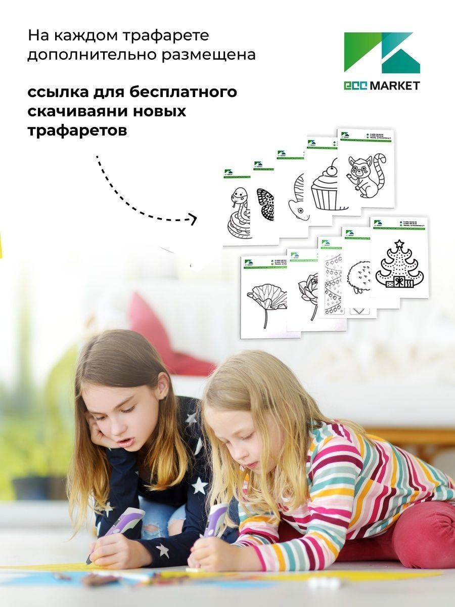 3D ручка ECC Market - фото 10