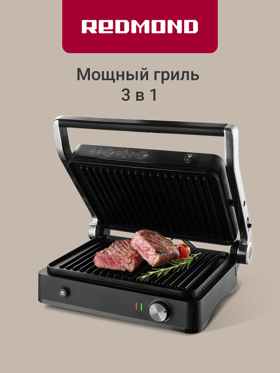 Гриль REDMOND RGM-M814 - фото 1