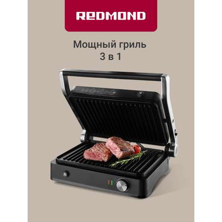 Гриль REDMOND RGM-M814