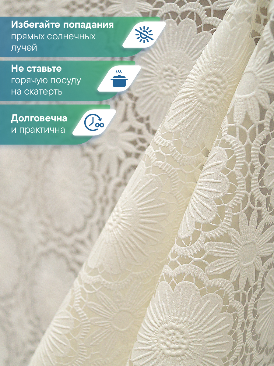 Скатерть на стол клеёнка VILINA "Элегия" 135х180 см - фото 2