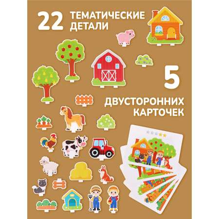 Головоломка панорама Mapacha развивающая игрушка мелкая моторика монтессори. Веселая ферма