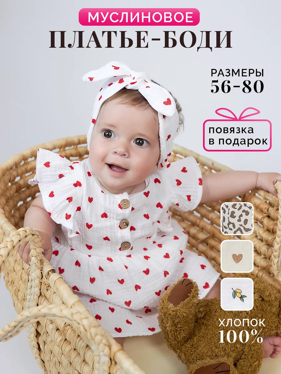 Боди-платье Нежная Мама боди платье муслин красное сердечко - фото 2