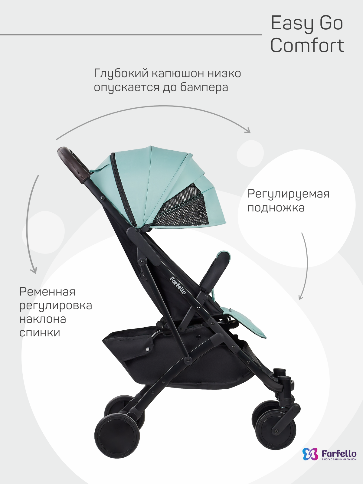 Коляска прогулочная Farfello Easy Go Comfort - фото 4