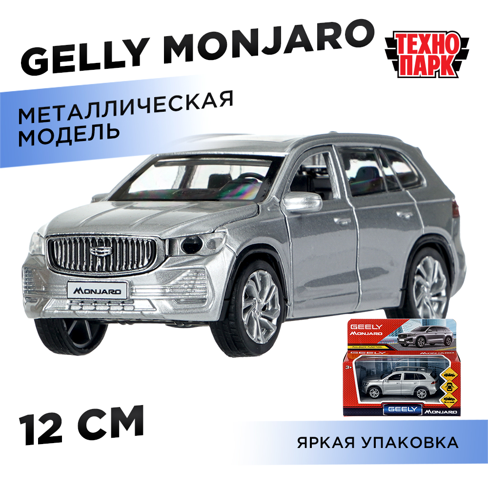 Автомобиль Huada Toys Gelly Monjaro 1:32 410499 - фото 1