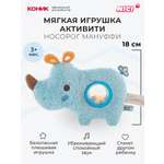 Мягкая игрушка Nici 20 см