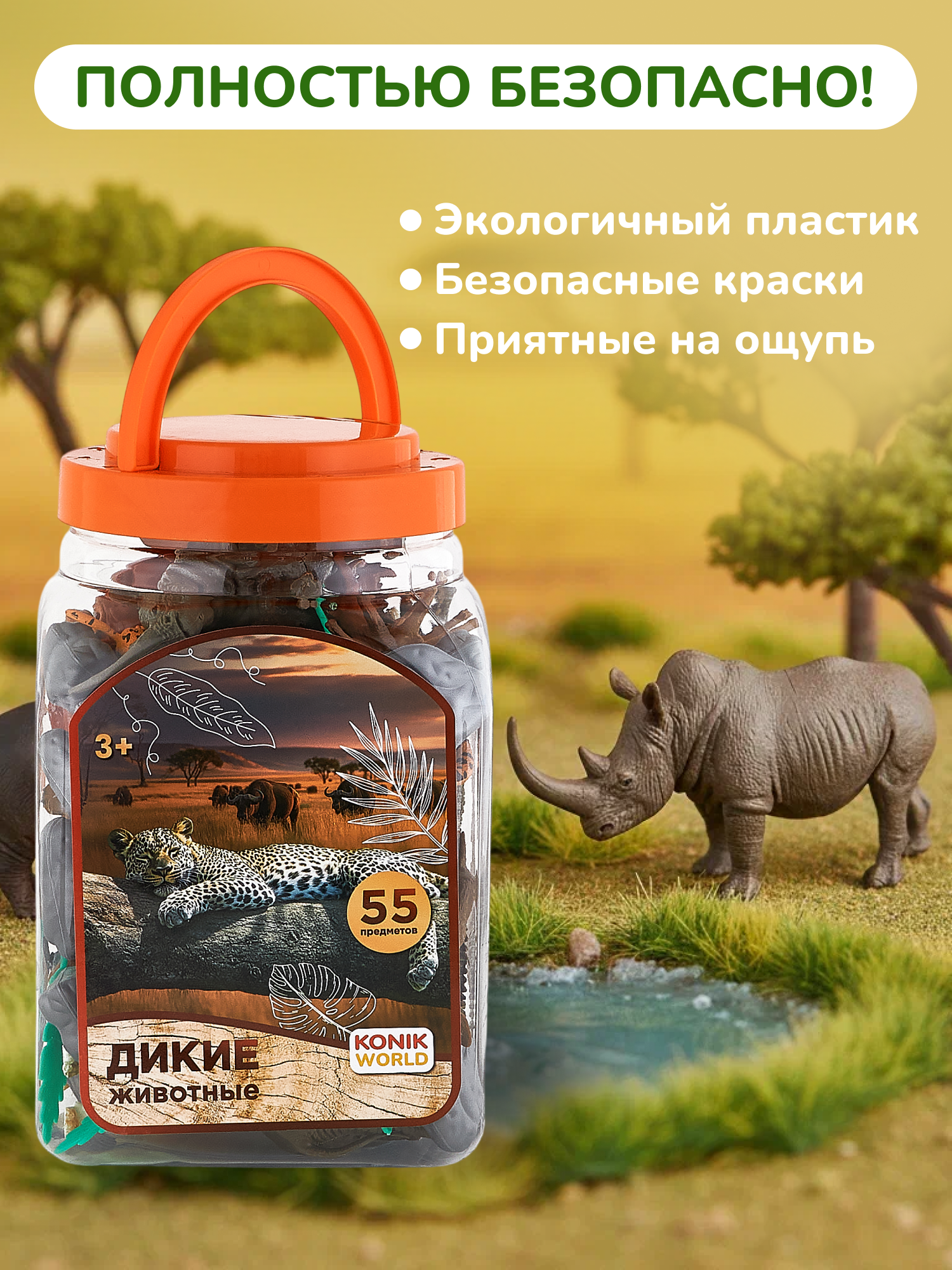 Игровой набор KONIK в ведёрке - дикий мир - фото 14