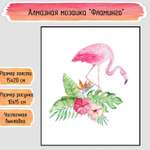 Алмазная мозаика Seichi Фламинго