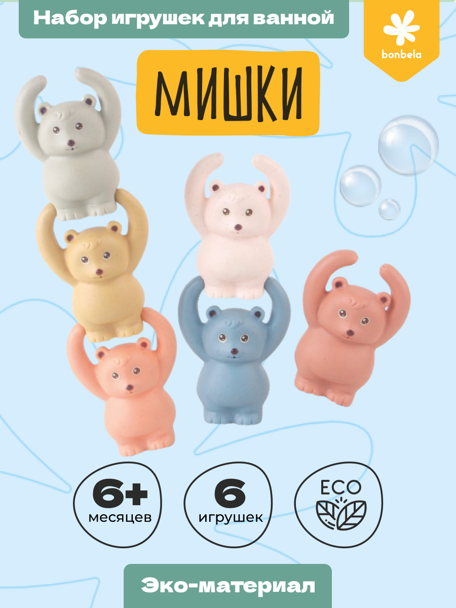 Игрушка bonbela Мишки - фото 1