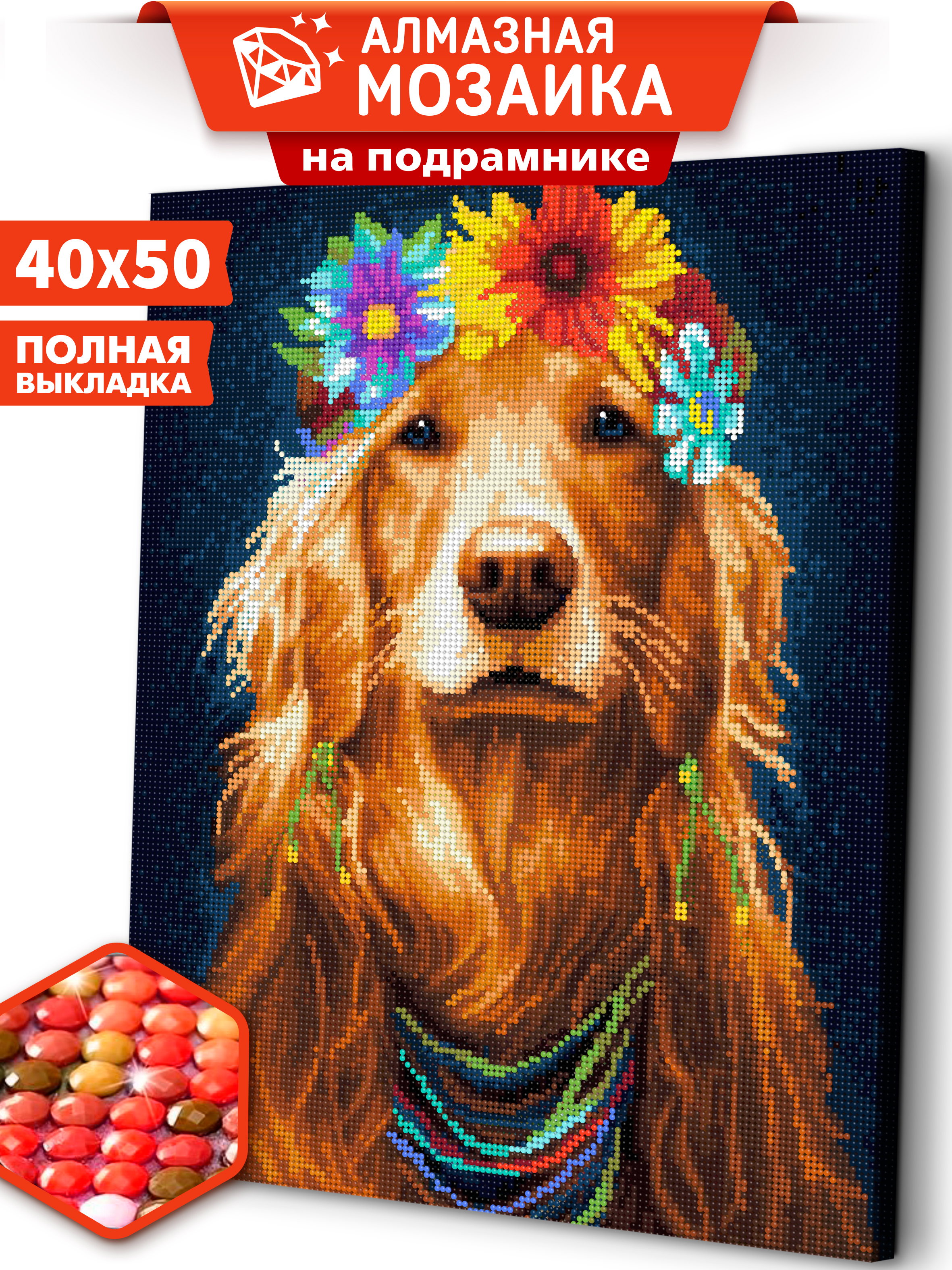 Алмазная мозаика Art sensation Собака Хиппи в ассортименте - фото 1