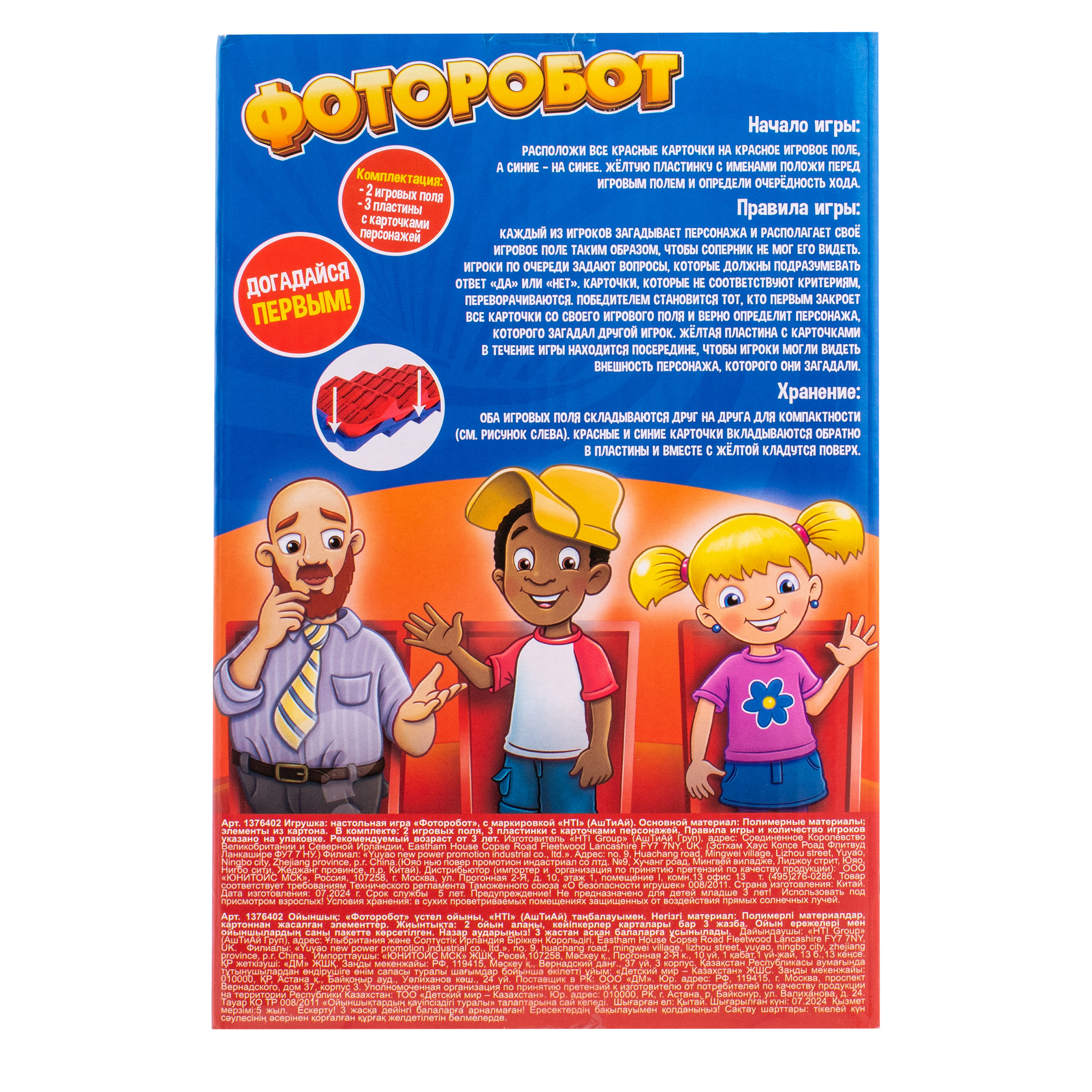 Настольная игра HTI Фоторобот - фото 4