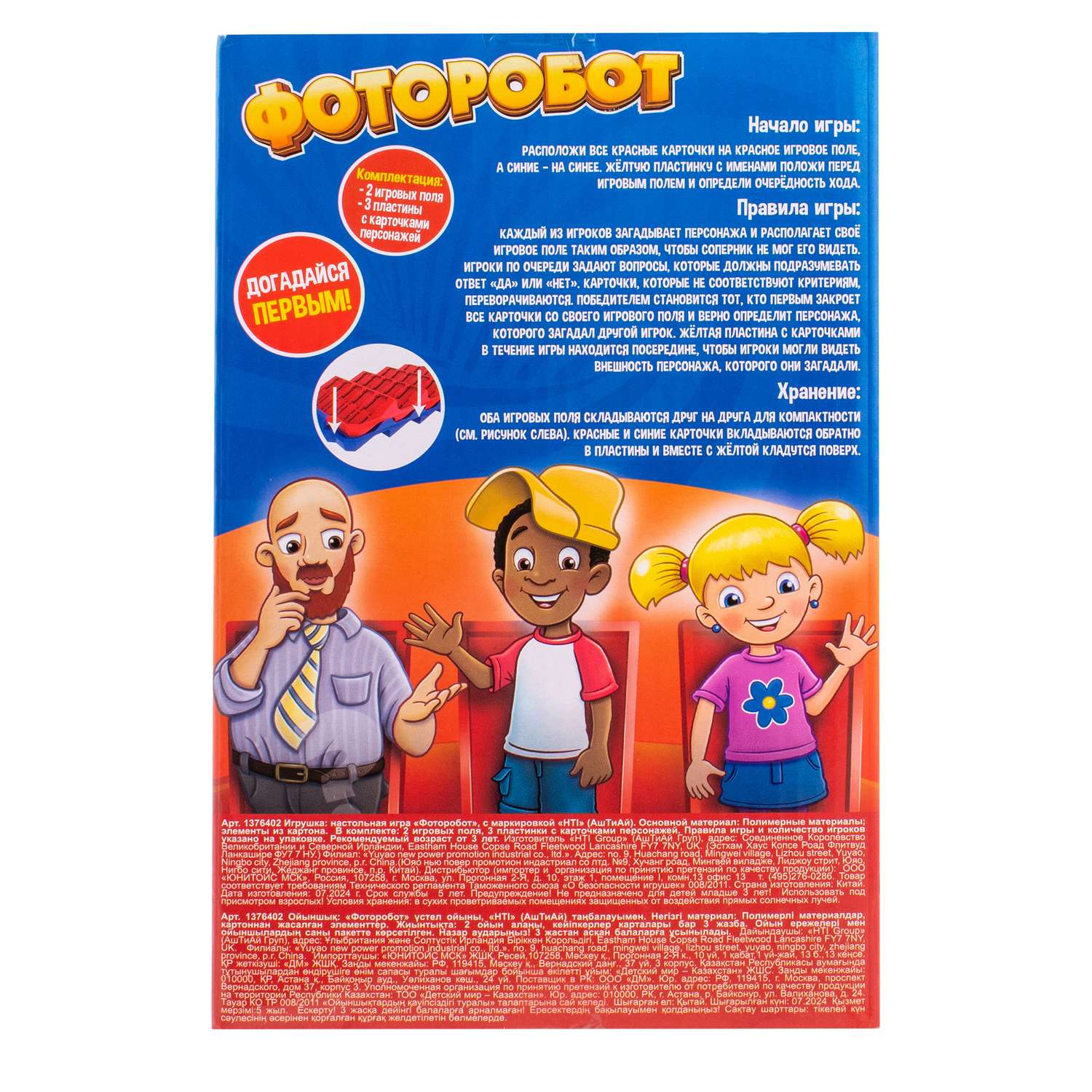 Настольная игра HTI Фоторобот - фото 4