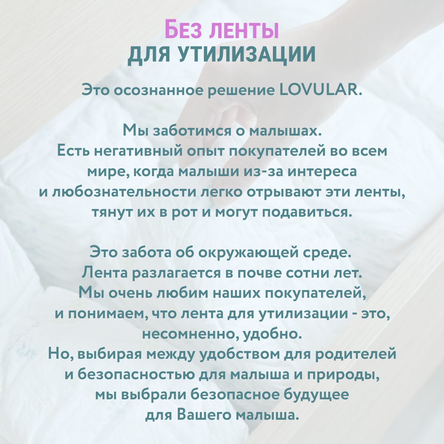 Подгузники LOVULAR S (3-7 кг) 66 шт. - фото 9