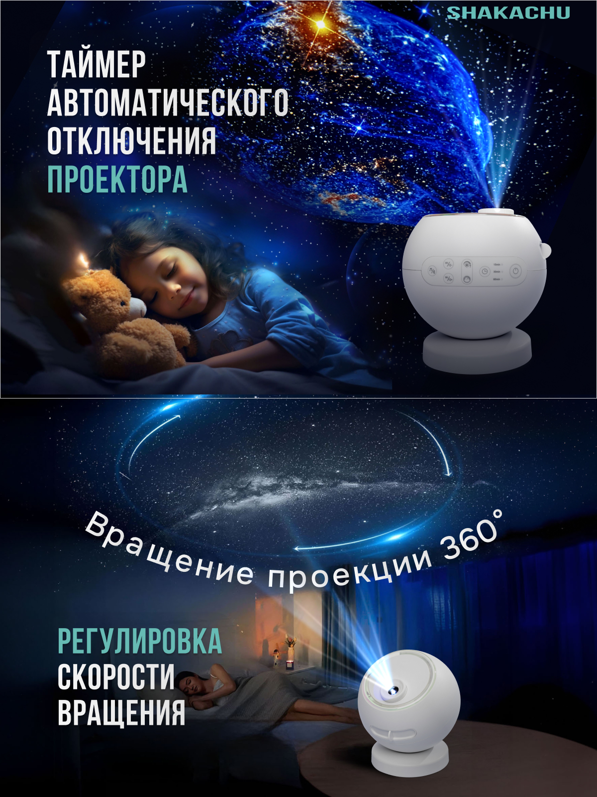 Проектор ночник SHAKACHU Orion (Dream), 6 кассет - фото 11