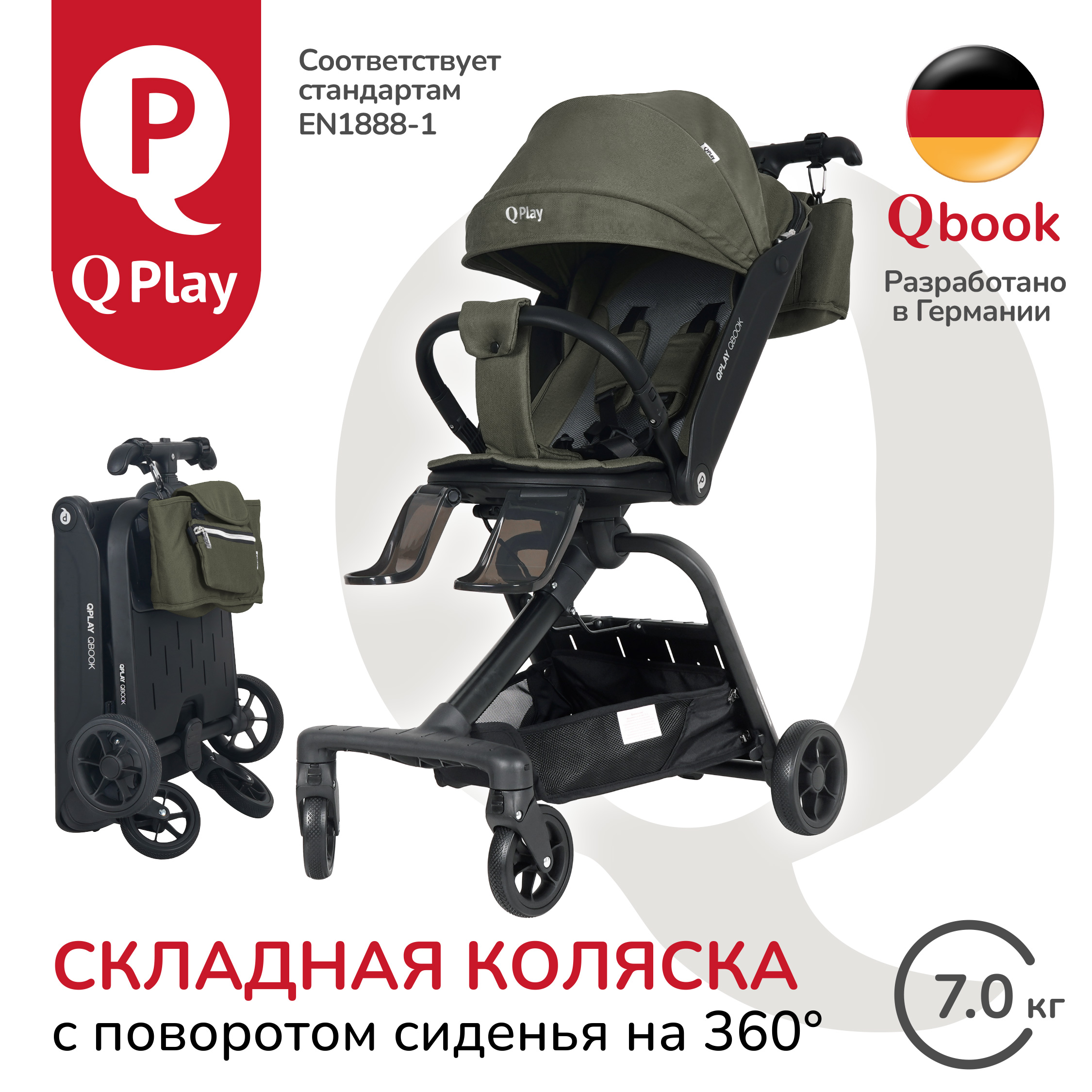 Коляска прогулочная QPLAY Qbook - фото 1
