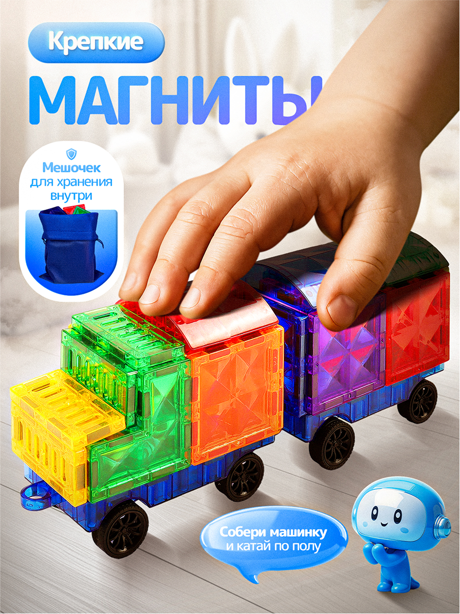 Конструктор SAYFUN toys магнитный 20 дет. - фото 7