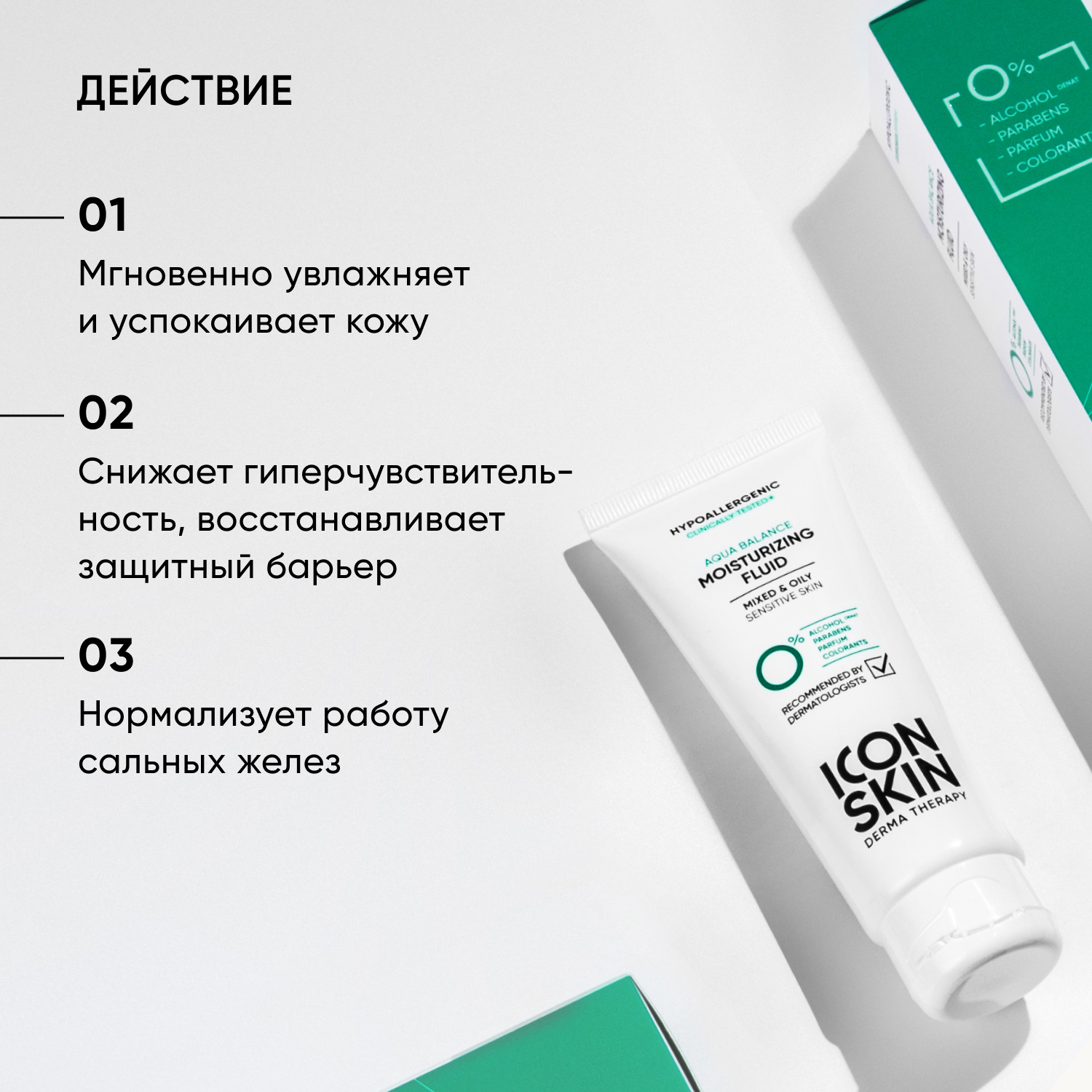 Крем ICON SKIN Aqua Balance 75 мл - фото 3