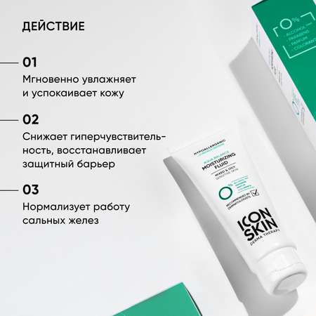 Крем ICON SKIN Aqua Balance 75 мл