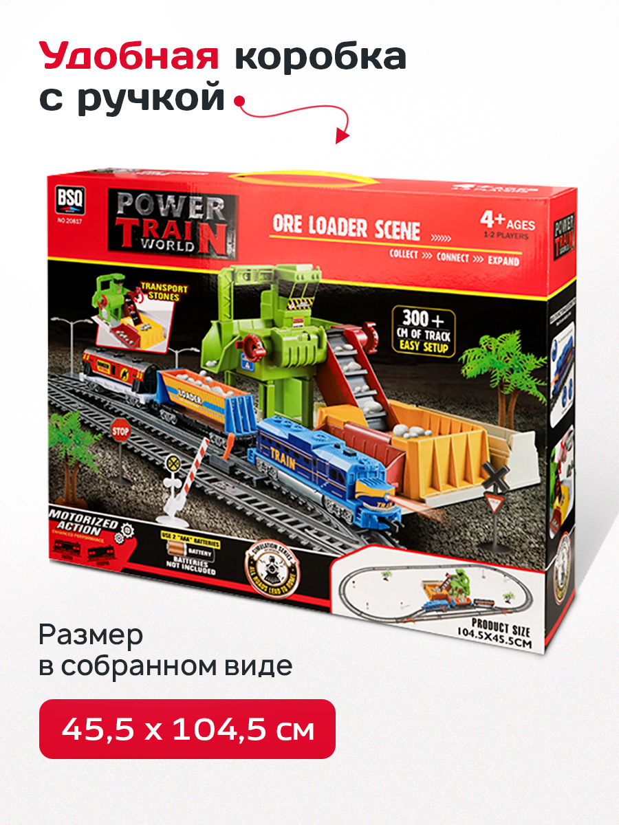 Набор железнодорожный Рыжий кот Y4176497 - фото 3