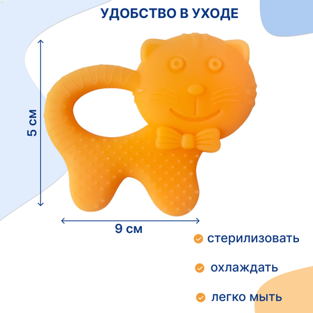 Прорезыватель Uviton котик
