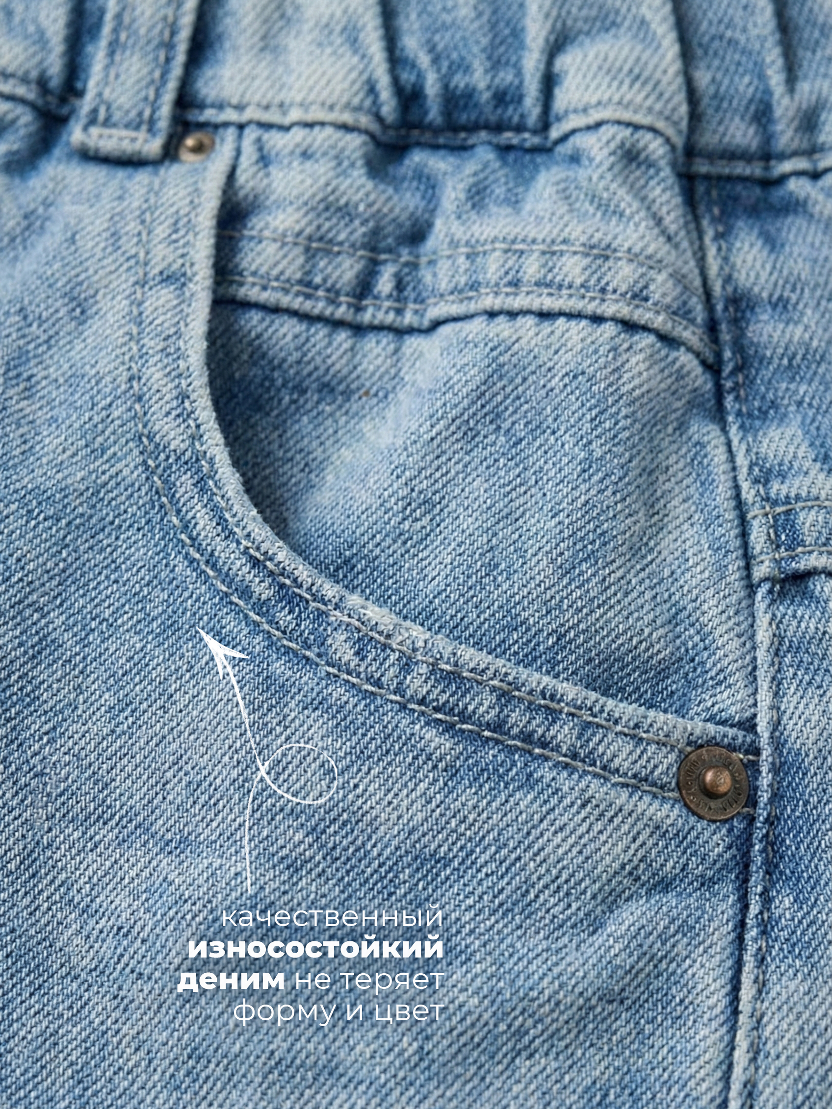 Джинсы-трубы СИНИЙ МИР R94-IL - фото 4