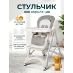 Стульчик для кормления TOMMY New Life серый