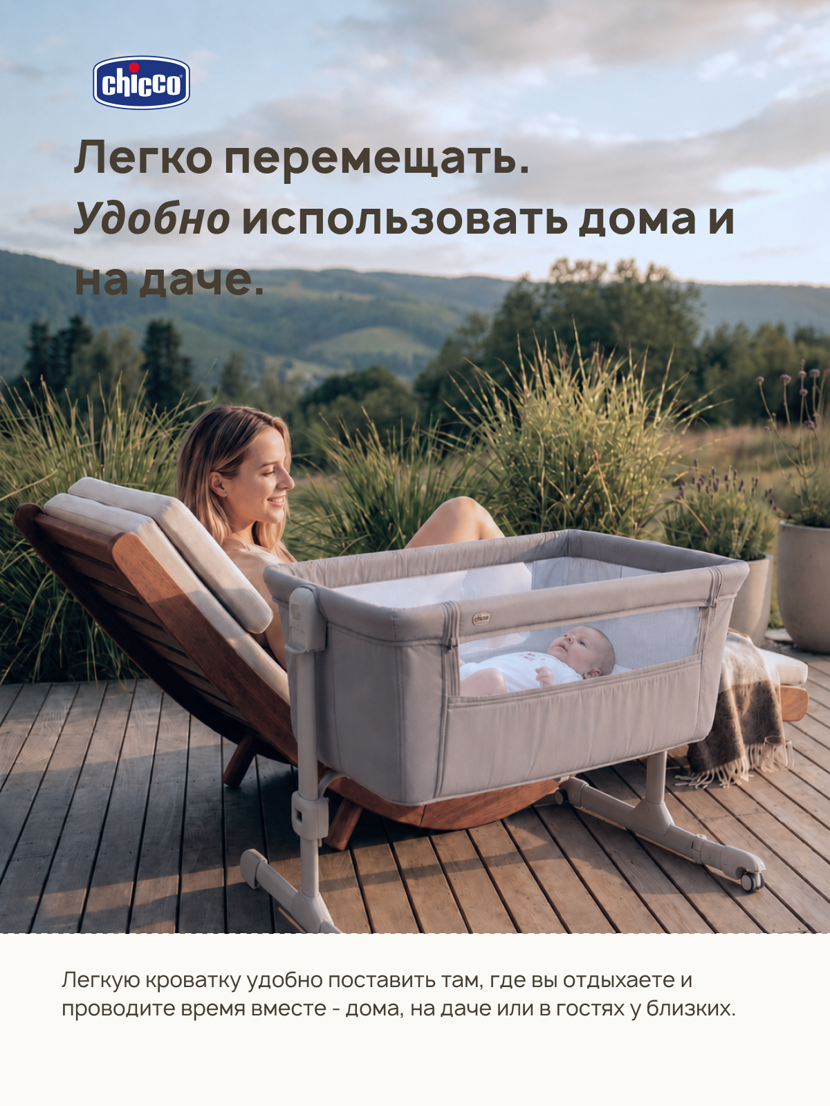 Детская кроватка Chicco Next2Me Essential c рождения до 6 месяцев Stone Re_Lux, без маятника (серый) - фото 7